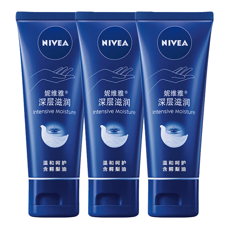 妮维雅（NIVEA）深层滋润护手霜 男女手油（甘油+鳄梨油+葡萄籽油)50ml*3 ￥18.