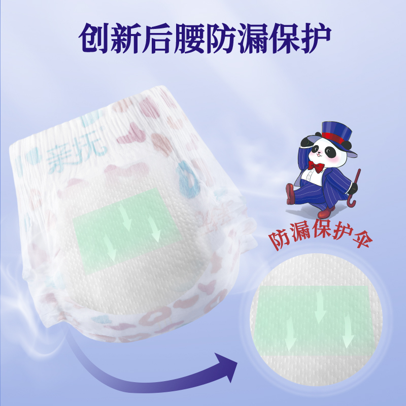 Gift 亲抚 魔术师系列试用装 拉拉裤婴儿尿不湿夏季超薄透气干爽 6.9元