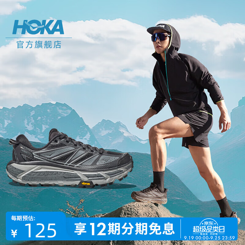 HOKA ONE ONE 男女款秋季飞速马法特2户外休闲鞋MAFATE 2透气缓震 黑色/城堡灰(建