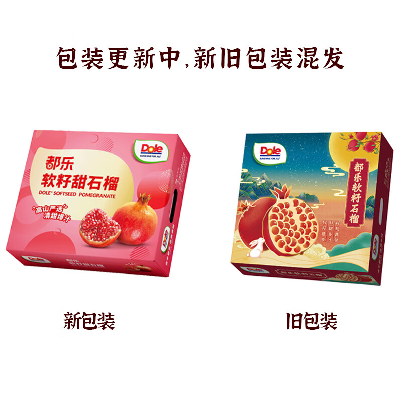 都乐 软籽石榴 软籽易食 籽粒晶莹 A级果 礼盒装 6-9粒 净重3.2KG 大果 39.9元 - 86线报