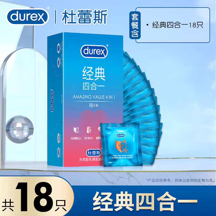 杜蕾斯 经典四合一 安全套 18只 39.9元包邮（需用券）