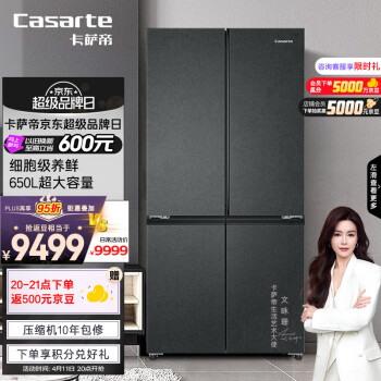 Casarte 卡萨帝 原石635升级款 BCD-650WGCTDM7D9U1 三系统冰箱 7989.05元（需用券）