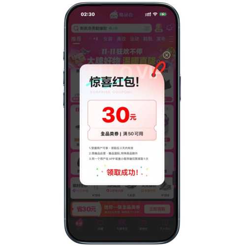 唯品会 回归老客 直领50减30全品类券 回归老客直领50减30全品类券