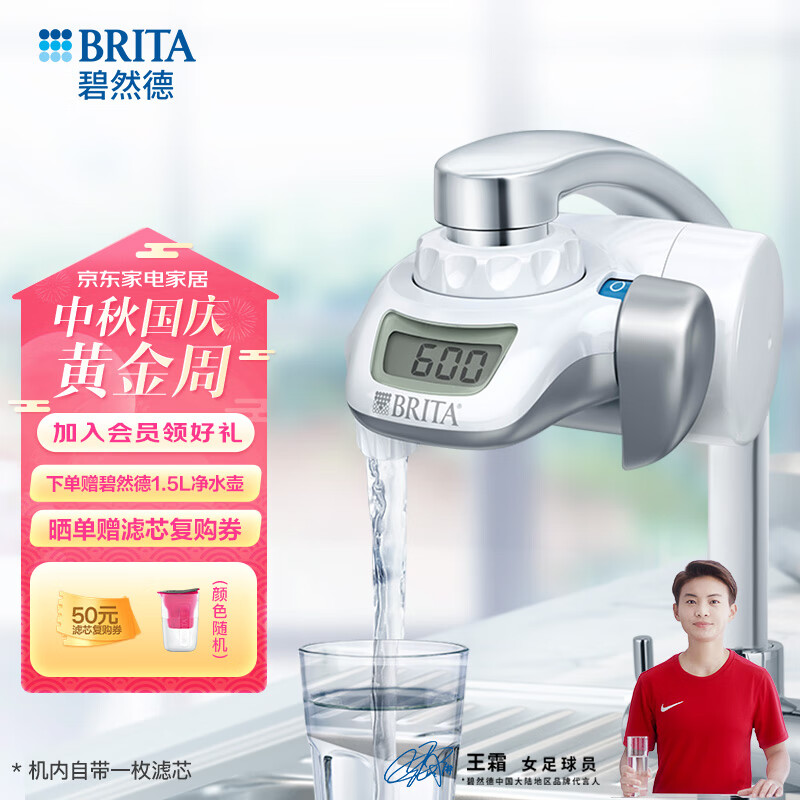 BRITA 碧然德 水龙头净水器On Tap家用直饮净水器 471.05元