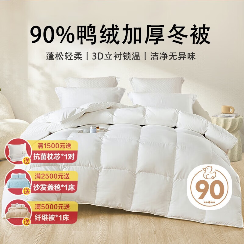 OBXO 源生活 90%羽绒被 白鸭绒被芯 1300g填充 200*230cm ￥709.84