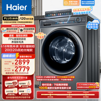 Haier 海尔 极光系列 EG100MATE81SU1 直驱滚筒洗衣机 10kg 灰色 ￥2047