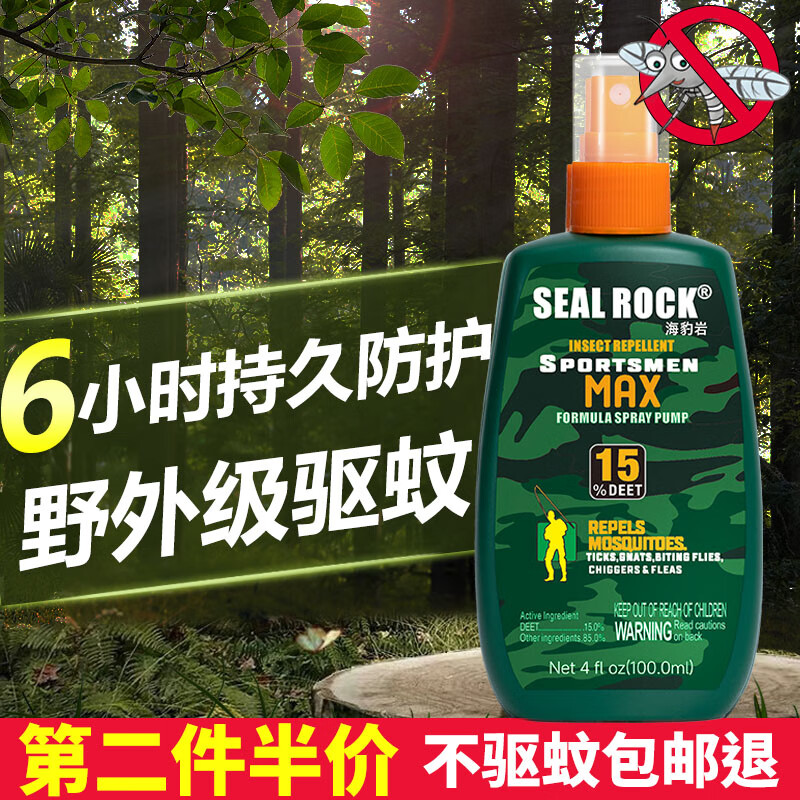 others 其他 海豹岩（SEAL ROCK）15%避蚊胺户外驱蚊喷雾驱蚊液防蚊驱蚊水驱蚊