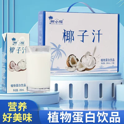 Hidolly百多利 椰小帽 椰子汁250ml*10盒 到手19.9元包邮