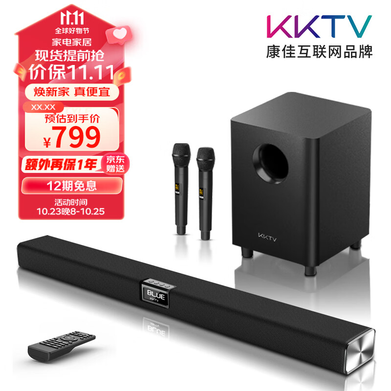 以旧换新补贴：KKTV KY-YX620 家庭影院 524.64元