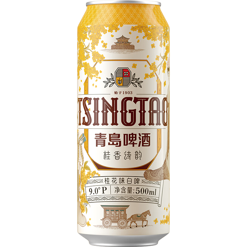 青岛啤酒（TsingTao）桂花白啤9度500ml*12听*2件 135.38元（需领券，合67.69元/件