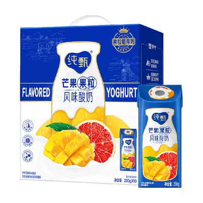 蒙牛 纯甄芒芒西柚果粒酸奶 200g*10盒礼盒装 28.01元包邮+46淘金币