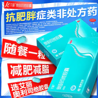 艾丽 奥利司他胶囊 120mg 7粒 15.4元 - 86线报 艾丽 奥利司他胶囊 120mg 7粒 15.4元 - 86线报