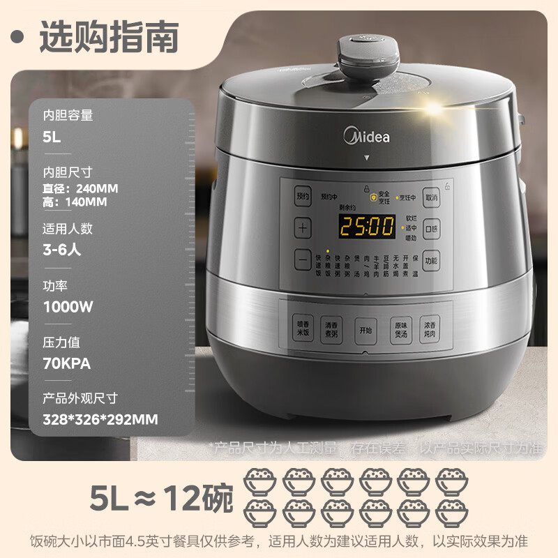 以旧换新补贴：Midea 美的 MY-C5856G 电压力锅 5L 203.87元（需凑单1件、晒图返20