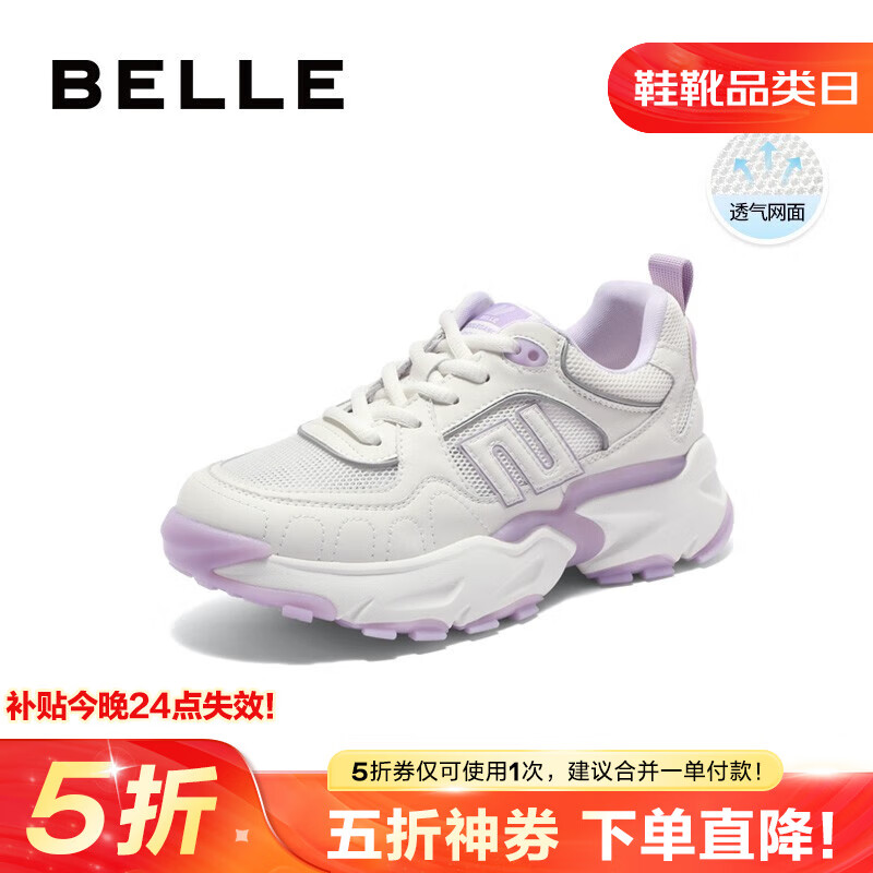 BeLLE 百丽 鲸鱼鞋 女商场同款透气老爹鞋 Z1X2DBM3 ￥115.85