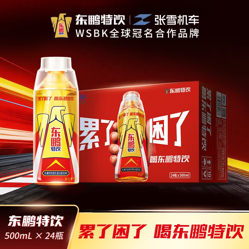 东鹏 特饮 500ml*24瓶 功能饮料 95.89元