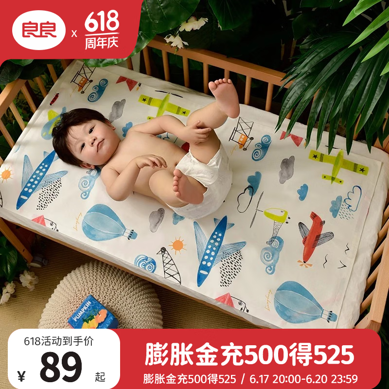 L-LIANG 良良 liangliang） 婴儿凉席宝宝凉席 天空·竹纤维凉席 110*60cm 48.56元（