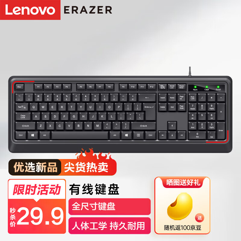 Lenovo 联想 异能者 有线键盘 K201 键盘 有线 即插即用 27.9元