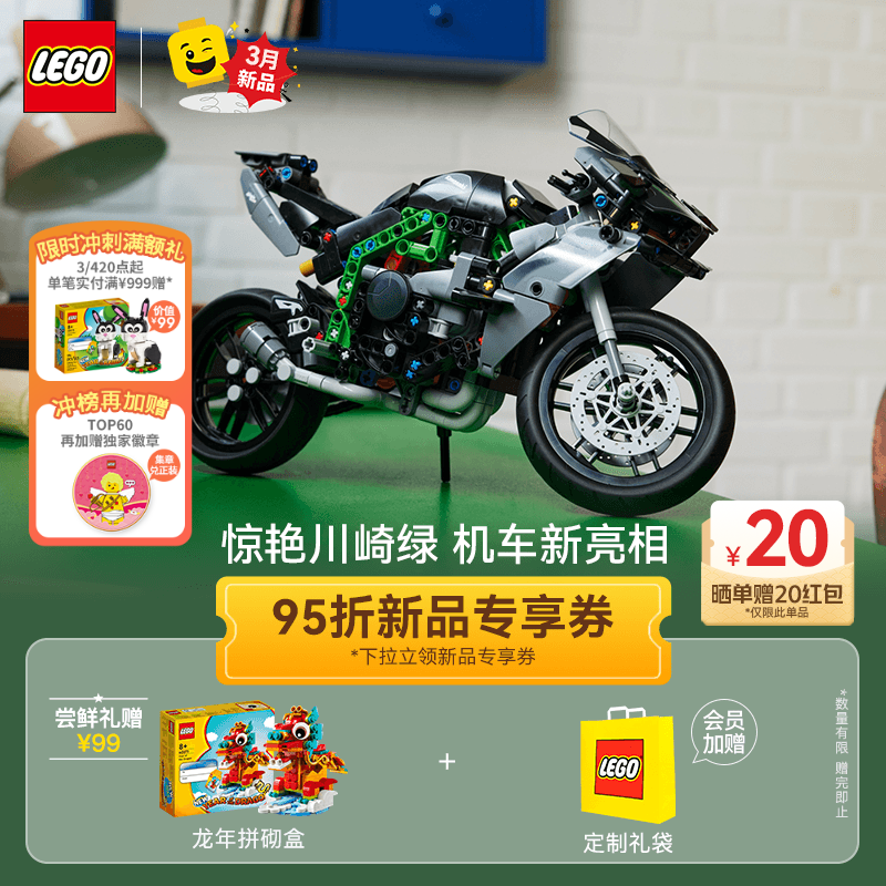 LEGO 乐高 积木 机械组 42170川崎摩托车 新品 拼装玩具 男孩女孩生日礼物 636