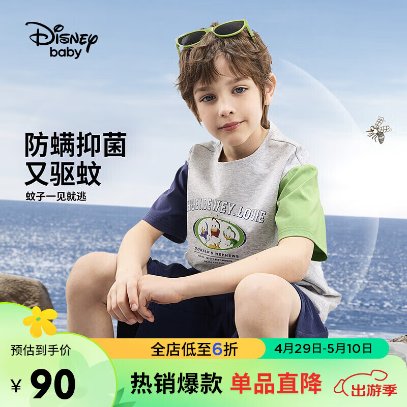 Disney 迪士尼 童装儿童男童短袖套装抑菌凉感T恤中裤两件套24夏DB421AA03藏120 藏青拼绿 84.9元（需用券）