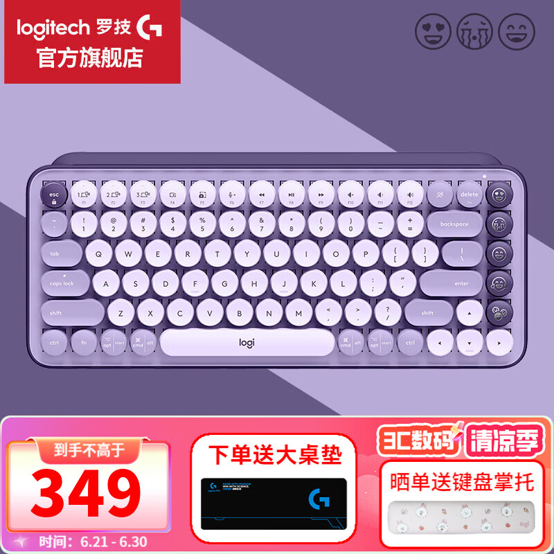 logitech 罗技 POP KEYS无线机械键盘蓝牙双 328元