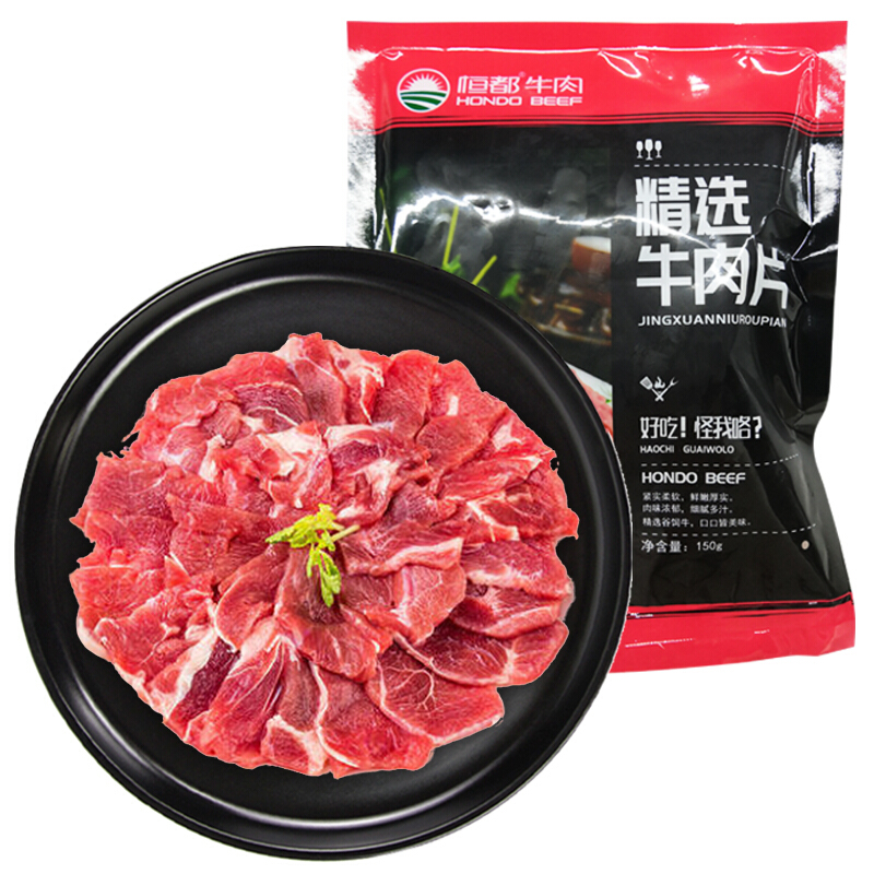 恒都 国产精选牛肉片 150g*4 42.9元