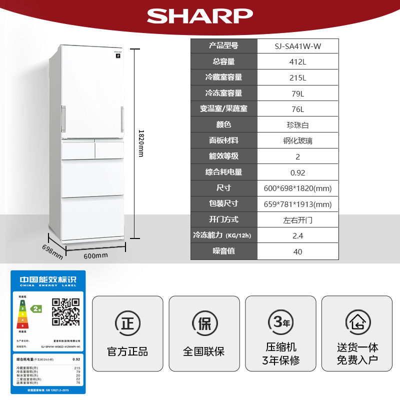 SHARP 夏普 新品412升超薄嵌入式自动制冰家用左右开门玻璃白色电冰箱 8999元
