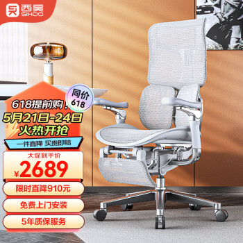 SIHOO 西昊 Doro S300 人体工学椅电脑椅 岩灰色 ￥2660.21