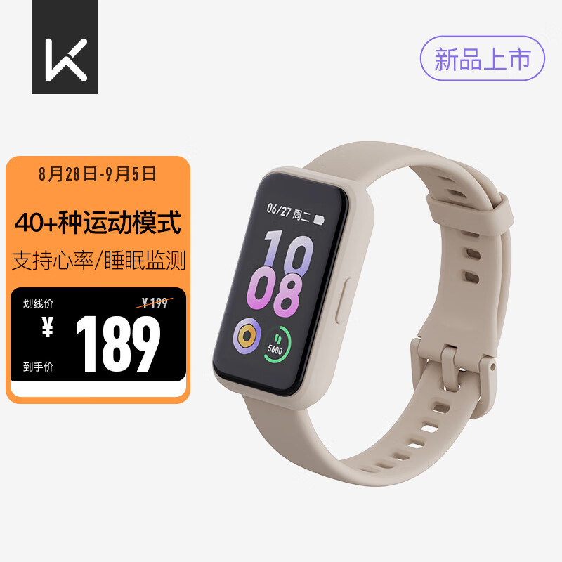 Keep 智能运动手环 学生健身指标监测 40+种运动模式 B4 Lite -奶茶色 189元