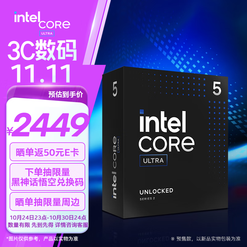 intel 英特尔 酷睿 Ultra 5 245K 台式机处理器 14核14线程 睿频至高可达5.2Ghz 盒装