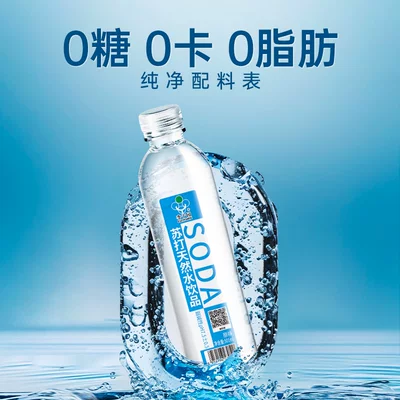 李子园 原味/柠檬苏打水饮品501ml*12瓶 到手23.9元包邮