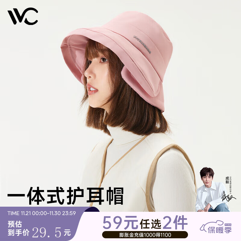 VVC 女士渔夫帽 2023-VVC卷耳帽-1017 ￥29.5