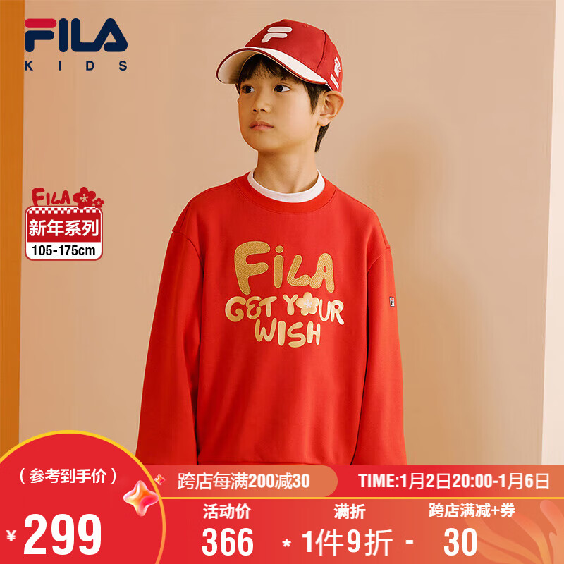 FILA 斐乐 童装儿童红色卫衣新年款2025年春季男童女童套头上衣 336元