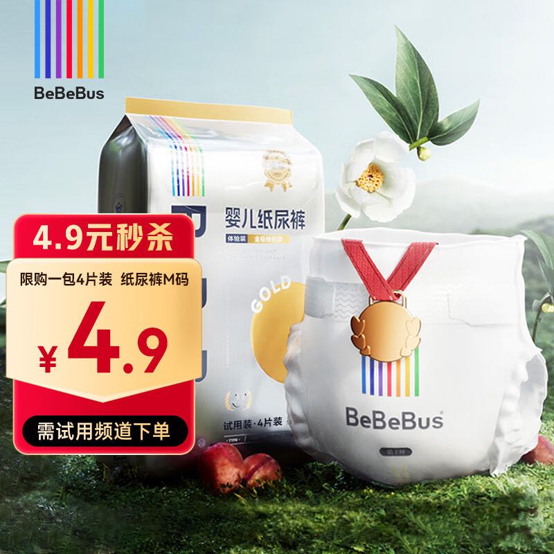 BeBeBus 金标茶树精华纸尿裤试用装M4片（6-11kg）透气超薄尿不湿 1.9元