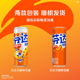 可口可乐 经典口味碳酸饮料330ml*24罐 无糖芬达 37.9元 - 86线报 可口可乐 经典口味碳酸饮料330ml*24罐 无糖芬达 37.9元 - 86线报