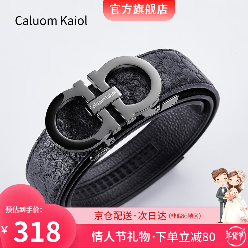 Caluom Kaiol 品牌皮带男真皮自动扣男士腰带头层牛皮商务裤带情人节礼物送男