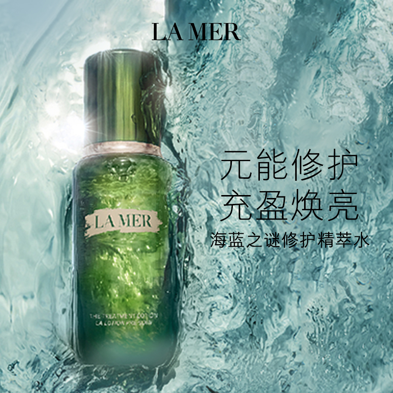 LA MER 海蓝之谜 精萃水100ml（赠精粹水30ml*2+高定小方包） 960元（需用券）