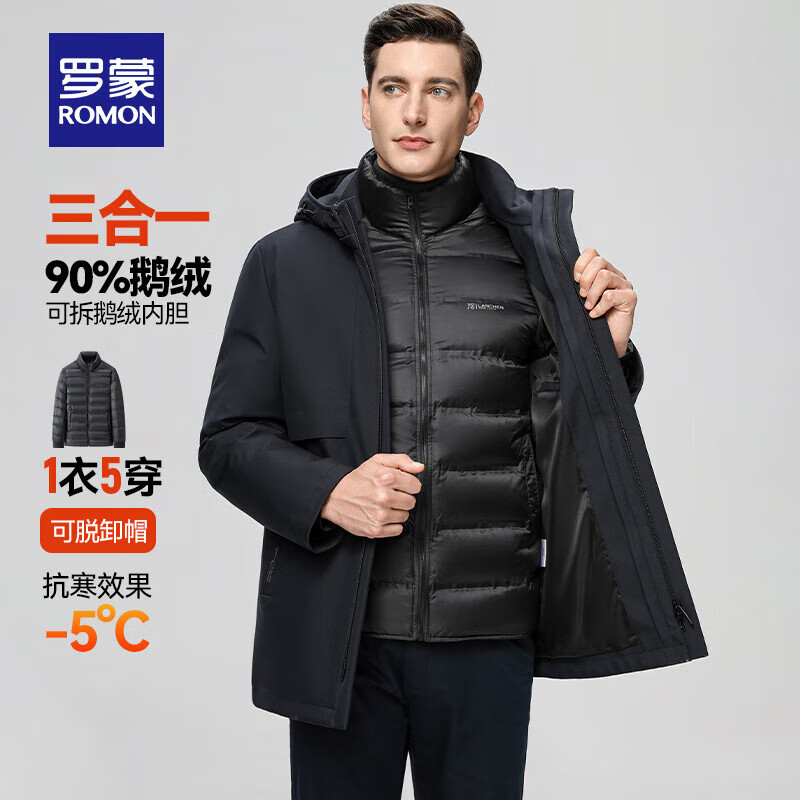 罗蒙 羽绒服男2024冬季新款中长款可拆内胆羽绒外套男 藏青 4XL 200-220 399元