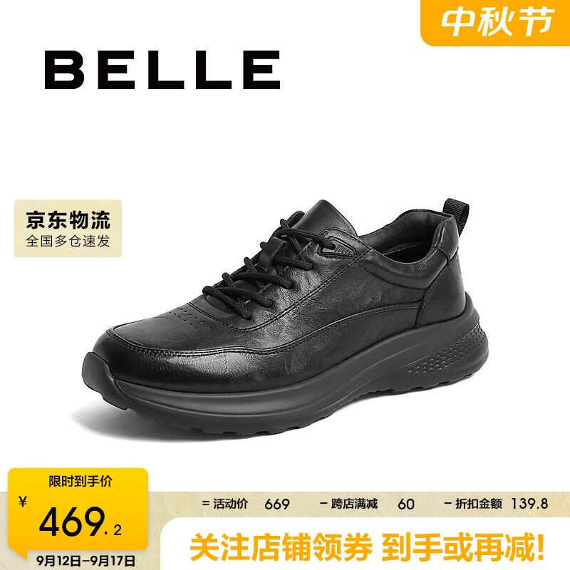 BeLLE 百丽 潮搭舒适休闲鞋男鞋24春牛皮商务运动鞋加绒A1354AM4 黑单里 41 350元