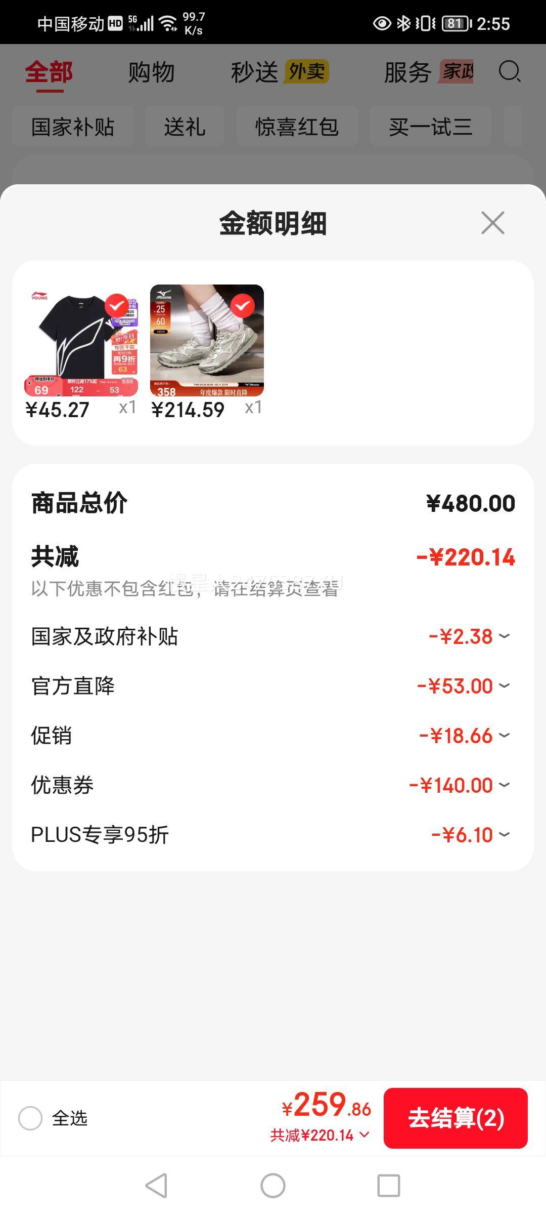 美津浓 时尚复古千禧运动休闲德训鞋LG 60S 2K优惠证明
