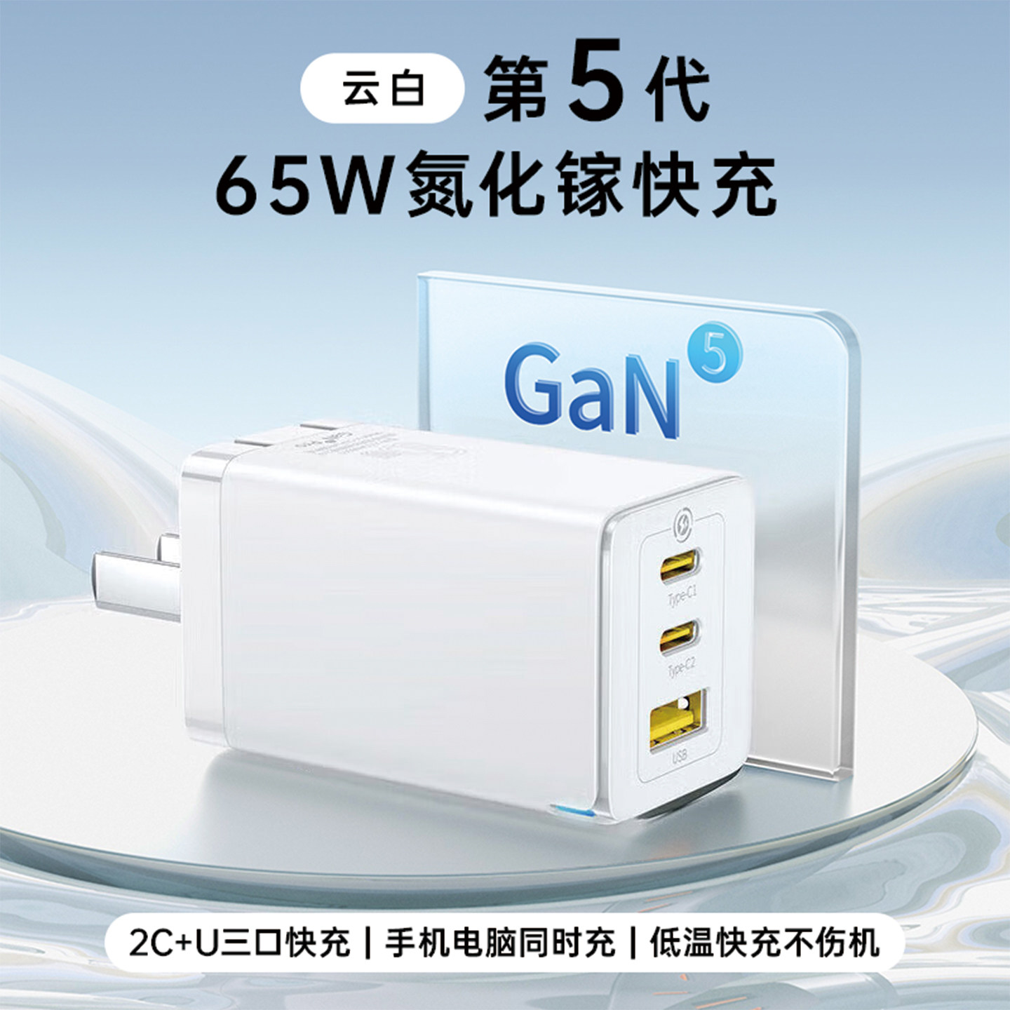 倍思 PD100W氮化镓充电器双Type-C多口快充插头适用苹果17华为小米手机16平板ip