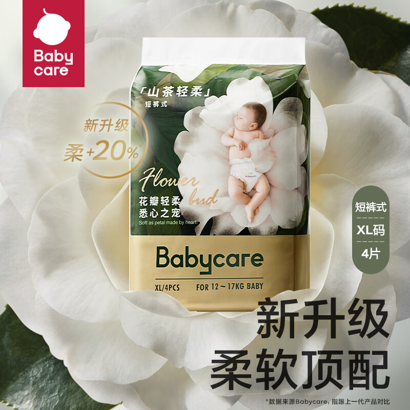 babycare 山茶轻柔婴儿拉拉裤体验装XL码*4片 (12-17kg) 婴儿尿不湿 6.9元