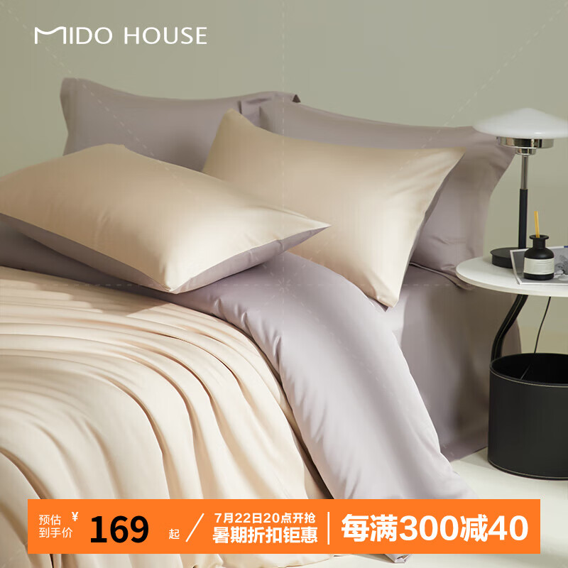 MIDO HOUSE 铭都家居 铭都 60支新疆长绒棉 四件套 1.5m床单款 165.89元