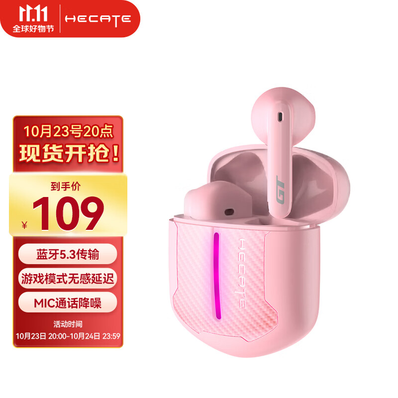 EDIFIER 漫步者 HECATE GT2 半入耳式蓝牙耳机 88.51元（需用券）