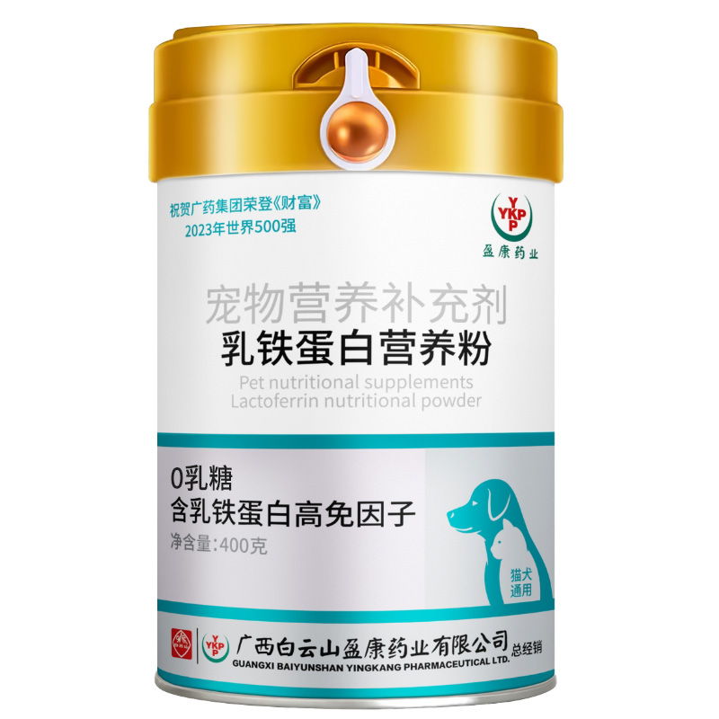 YKP 白云山宠物幼小狗狗高蛋白质乳铁蛋白粉猫咪专用维生素 54元（需用券）