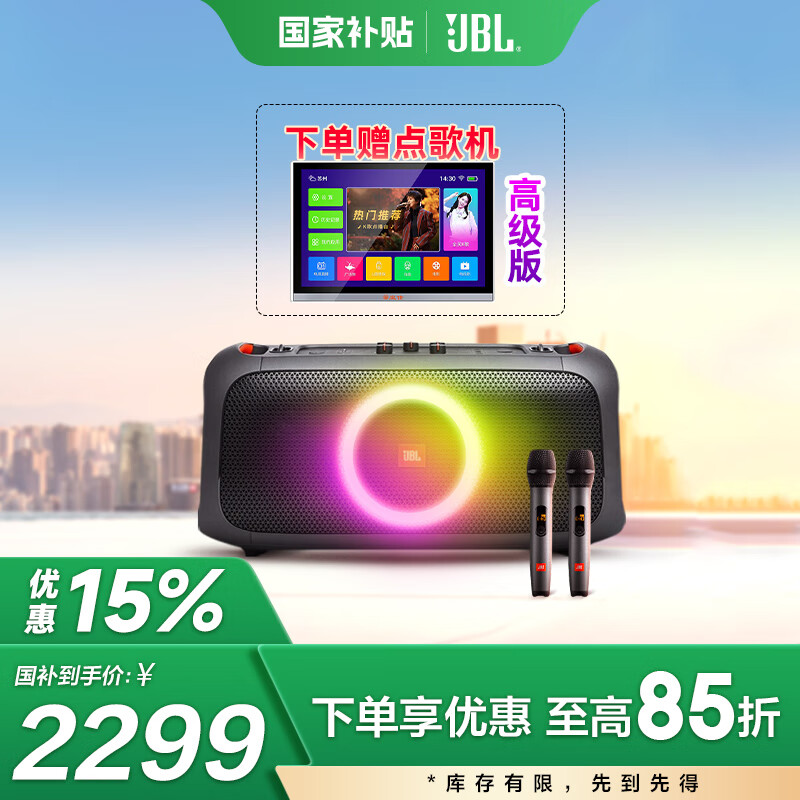 JBL PARTYBOX-ON THE GO KTV音响 黑色 2294.15元