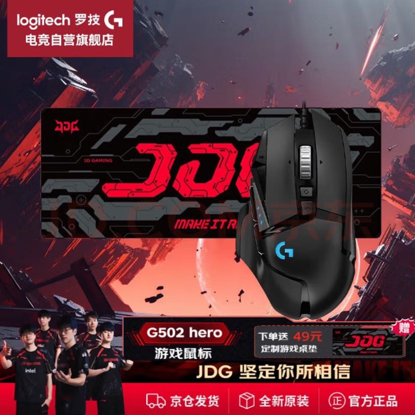 罗技 logitech G502 Hero 有线鼠标 16000DPI RGB 黑色 143.29元