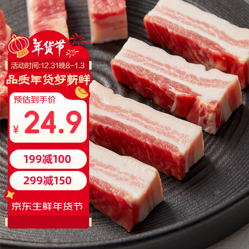 JOYCOME 家佳康 OYCOME 家佳康 去皮五花肉块600g 冷冻五花肉打膘烤肉自繁自养 