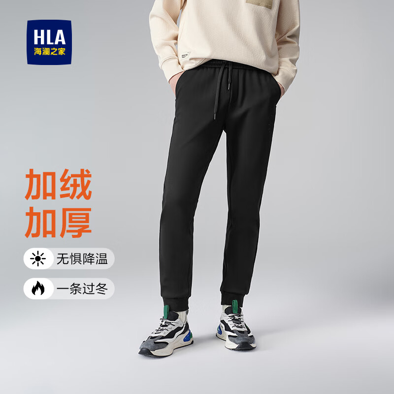 HLA 海澜之家 加绒休闲裤男加厚纯色保暖裤子男冬季 ￥117.81