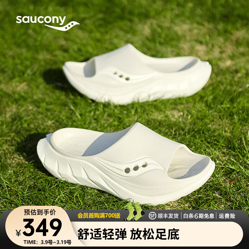 saucony 索康尼 摇篮2代运动拖鞋男女夏季厚底拖鞋跑后放松 浅灰米6 42 331.55元