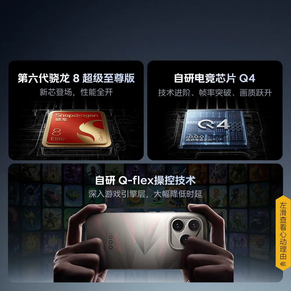 iQOO 16 12GB+512GB 逐光 5G手机 6299元 - 线报酷